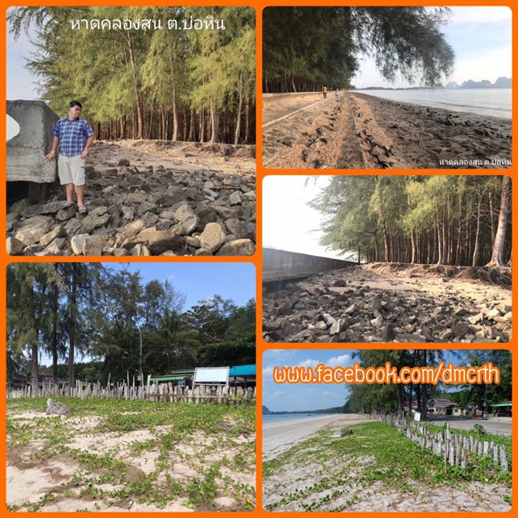 สำรวจการกัดเซาะหาดปากเมง และหาดหาดคลองสน