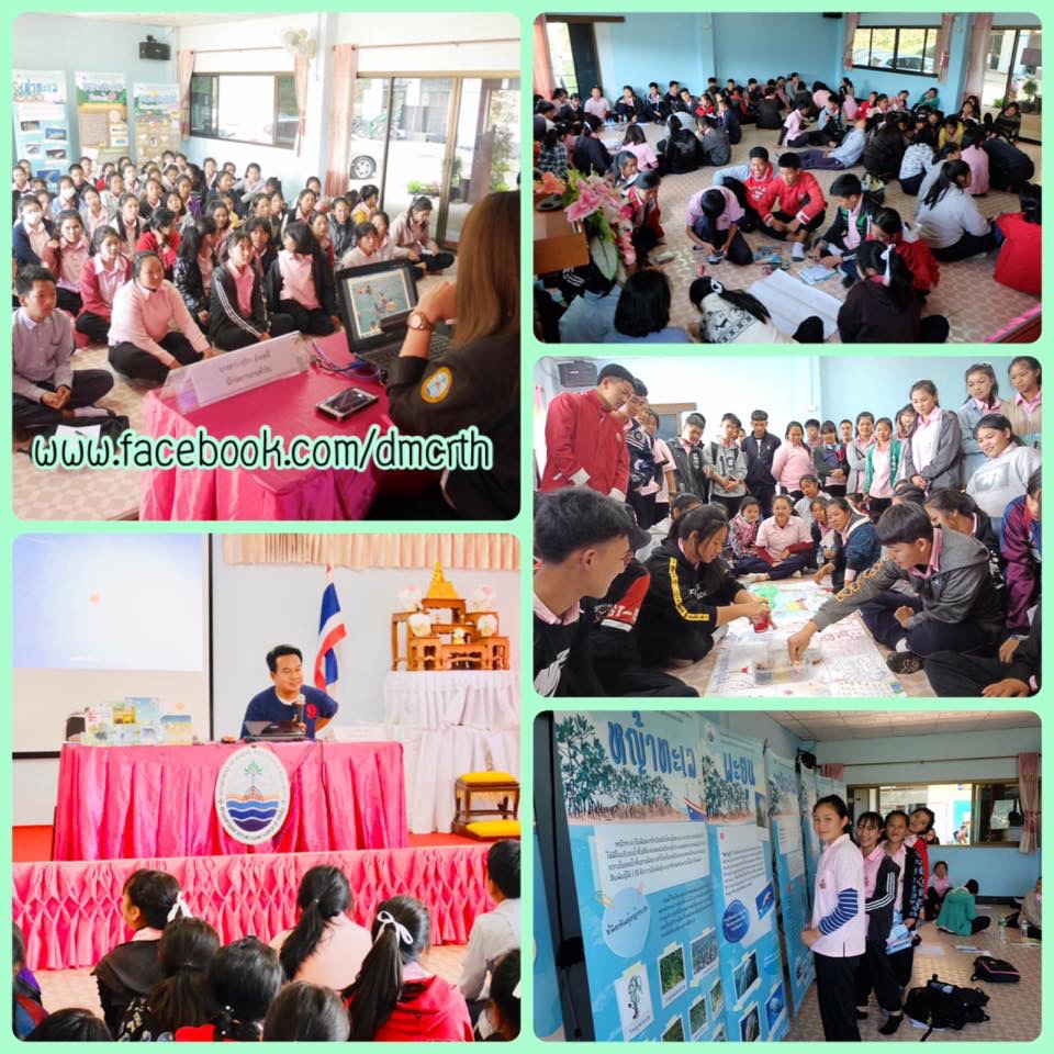 เผยแพร่ความรู้ ทช. สู่เยาวชนแม่ฟ้าหลวง เชียงราย