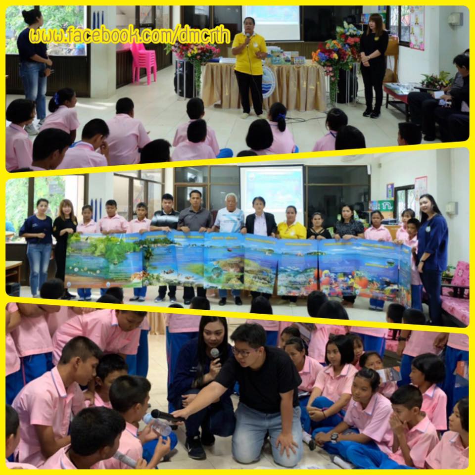 ปลูกจิตสำนึกรักษ์ทะเล ให้กับน้องๆโรงเรียนบ้านทุ่งคา