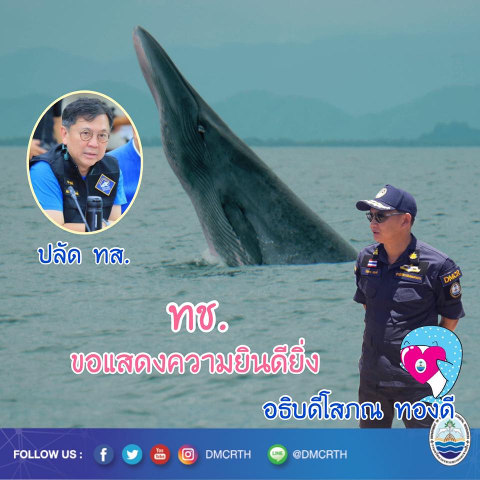สวัสดี พี่น้องเครือข่ายรักษ์ทะเลไทย