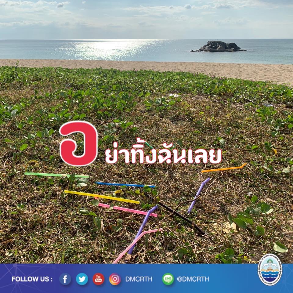 สวัสดี พี่น้องเครือข่ายอนุรักษ์ทะเลไทย