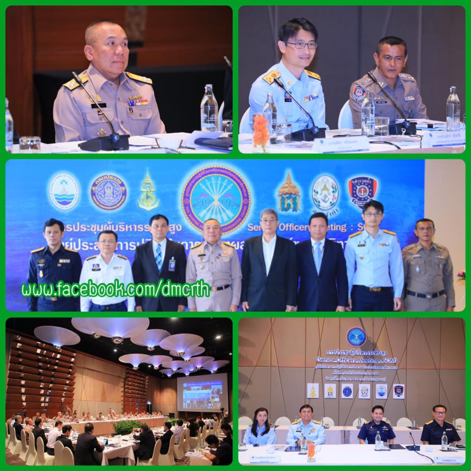 ทช. ร่วมประชุมผู้บริหารระดับสูงในหน่วยงาน ศรชล.