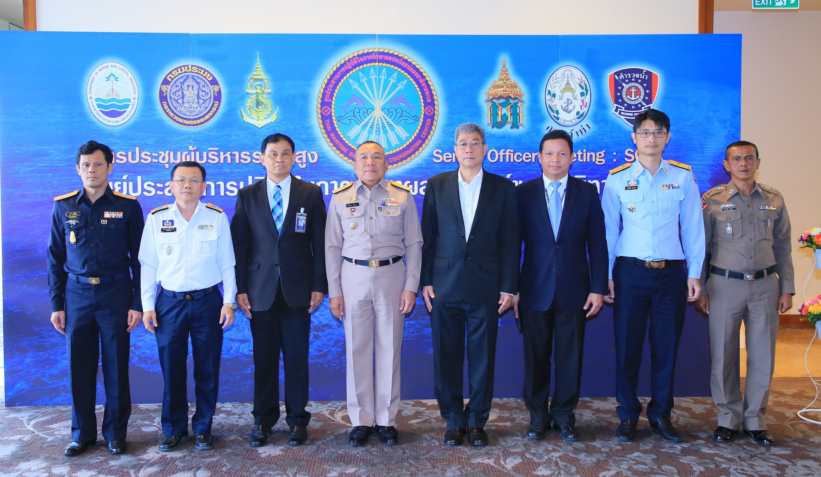 ทช.ร่วมการประชุมผู้บริหารระดับสูง ศรชล. ครั้งที่ 2/62