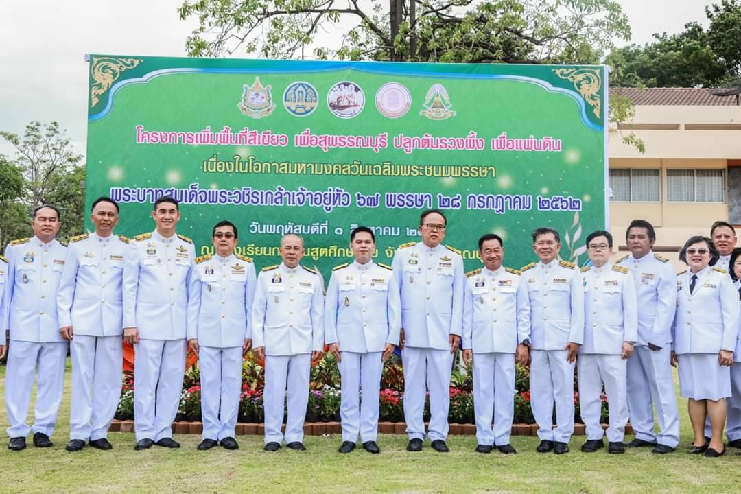 ทช.​ ร่วมกิจกรรมปลูกต้นรวงผึ้งเพื่อแผ่นดิน เพิ่มพื้นที่สีเขียว จ.สุพรรณบุรี