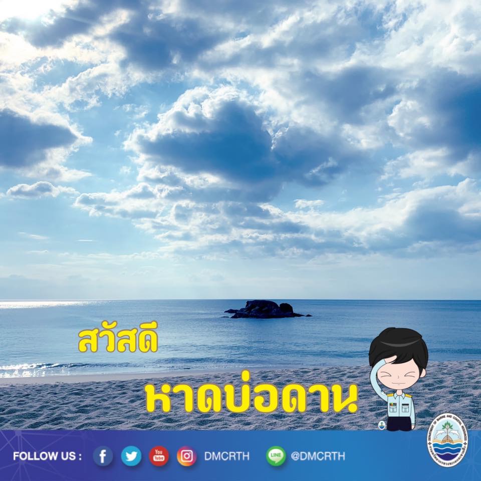 สวัสดี พี่น้องเครือข่ายอนุรักษ์ทะเลไทย