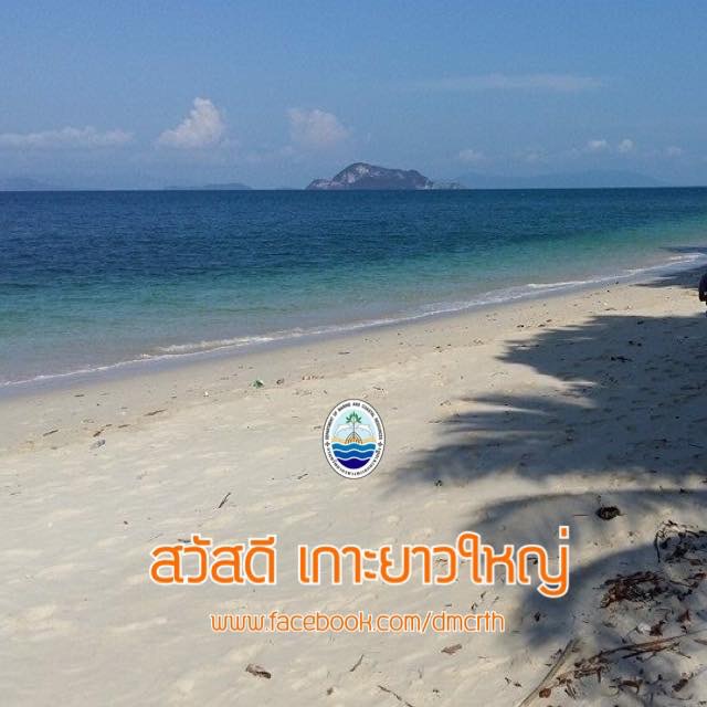 สวัสดี พี่น้องเครือข่ายรักษ์ทะเลไทย