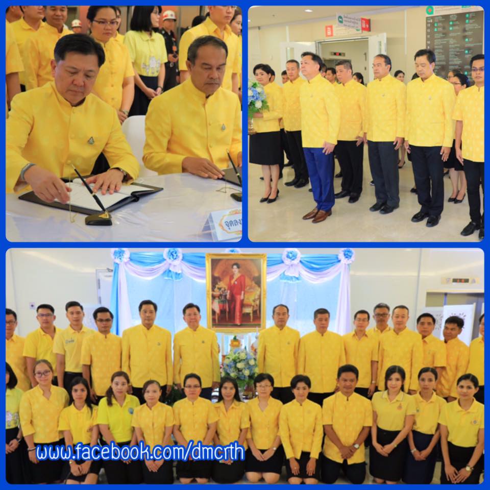 ทช. ร่วมลงนามถวายพระพรสมเด็จพระนางเจ้าสิริกิติ์ พระบรมราชินีนาถ ในรัชกาลที่ ๙