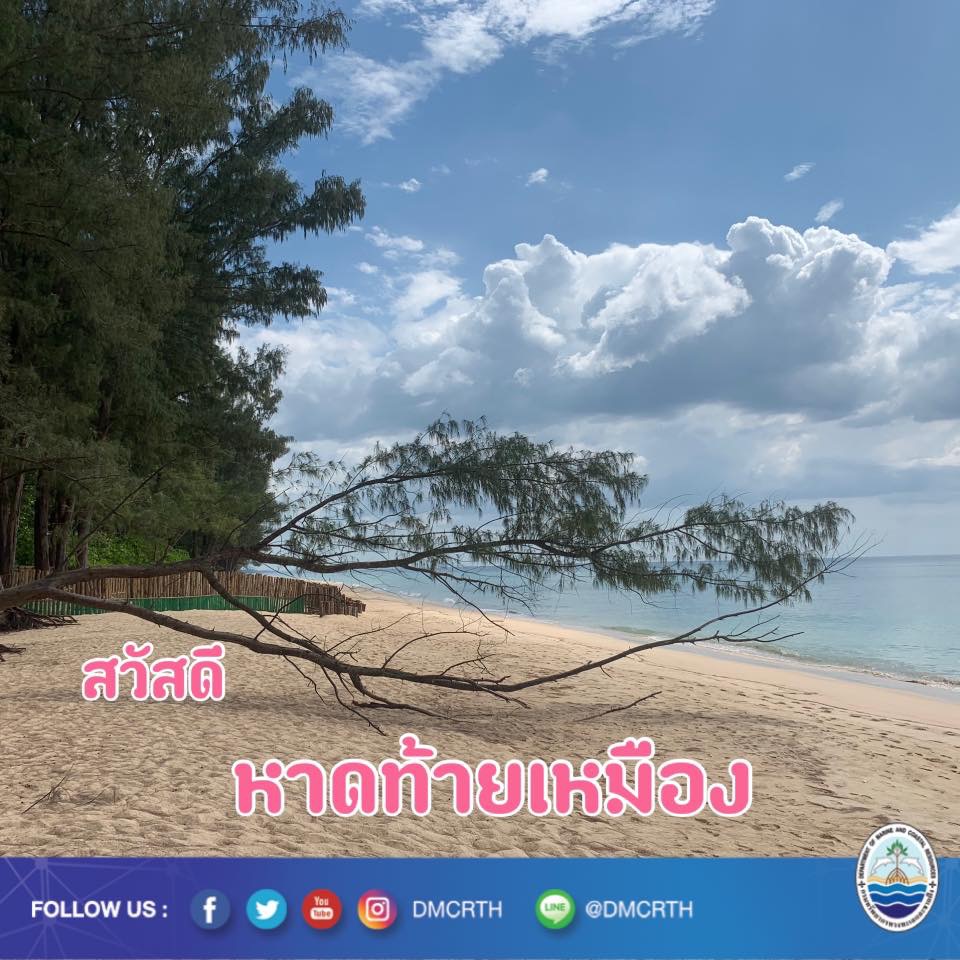 สวัสดี พี่น้องเครือข่ายอนุรักษ์ทะเลไทย