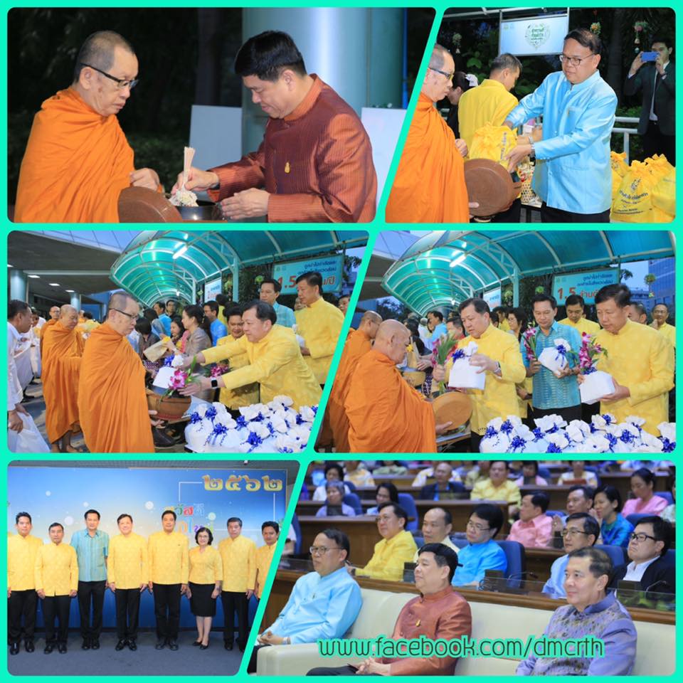 ทช.ร่วมทำบุญกระทรวง เนื่องในวันขึ้นปีใหม่
