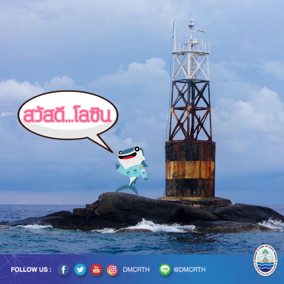 สวัสดี พี่น้องเครือข่ายรักษ์ทะเลไทย
