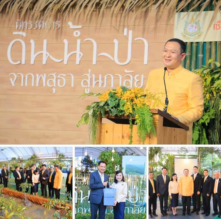 ทช. ร่วมจัดกิจกรรมเทิดพระเกียรติ เนื่องในวันพ่อแห่งชาติและวันดินโลก ๕ ธันวาคม