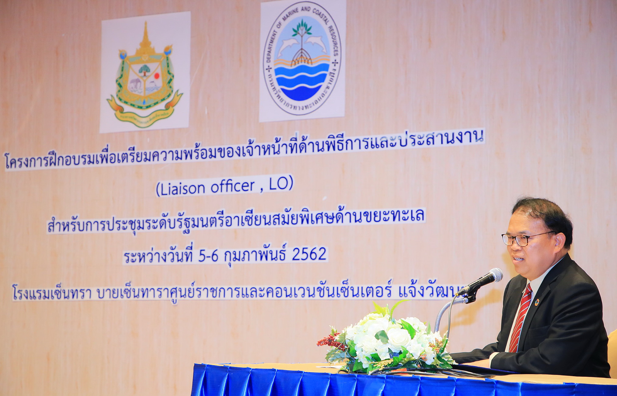 ทช. ฝึกอบรมเพื่อเตรียมความพร้อมเจ้าหน้าที่ด้านพิธีการและประสานงาน (Liaison officer: LO)