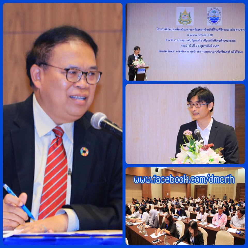 เตรียมความพร้อมประชุมระดับรัฐมนตรีอาเซียนของ ทส.