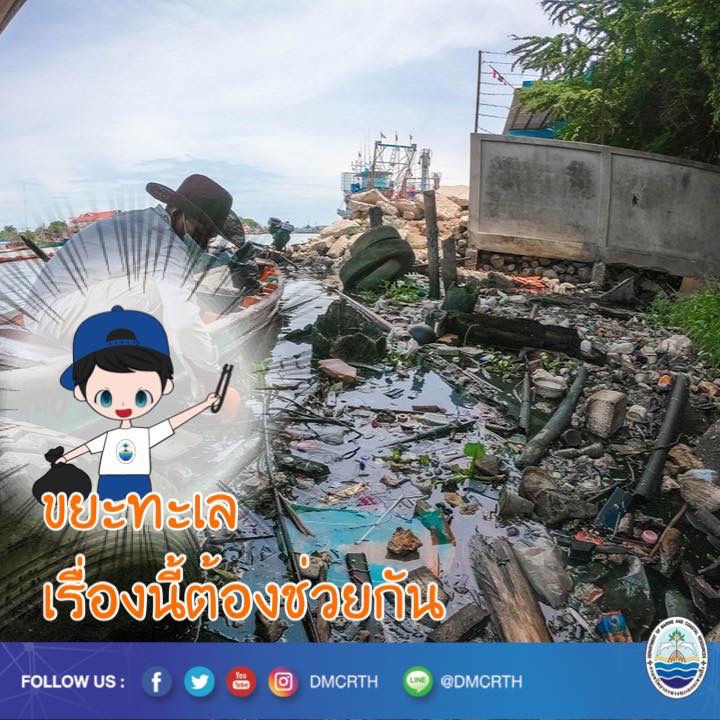 สวัสดี พี่น้องเครือข่ายรักษ์ทะเลไทย