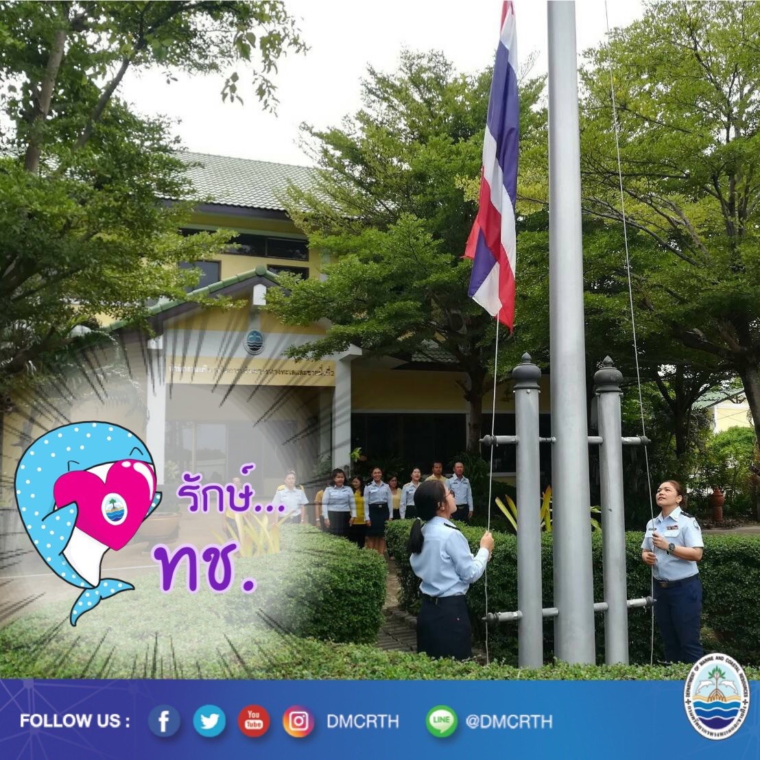สวัสดี พี่น้องเครือข่ายรักษ์ทะเลไทย