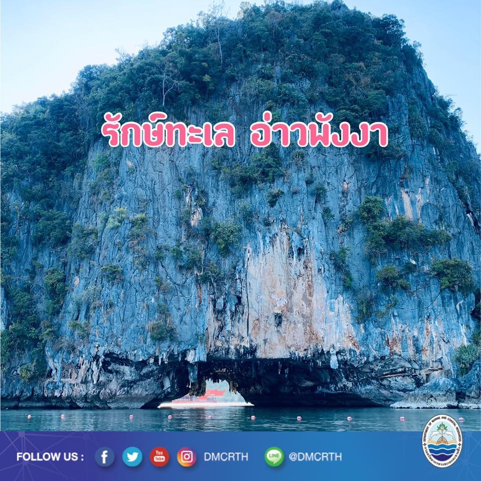 สวัสดี พี่น้องเครือข่ายอนุรักษ์ทะเลไทย