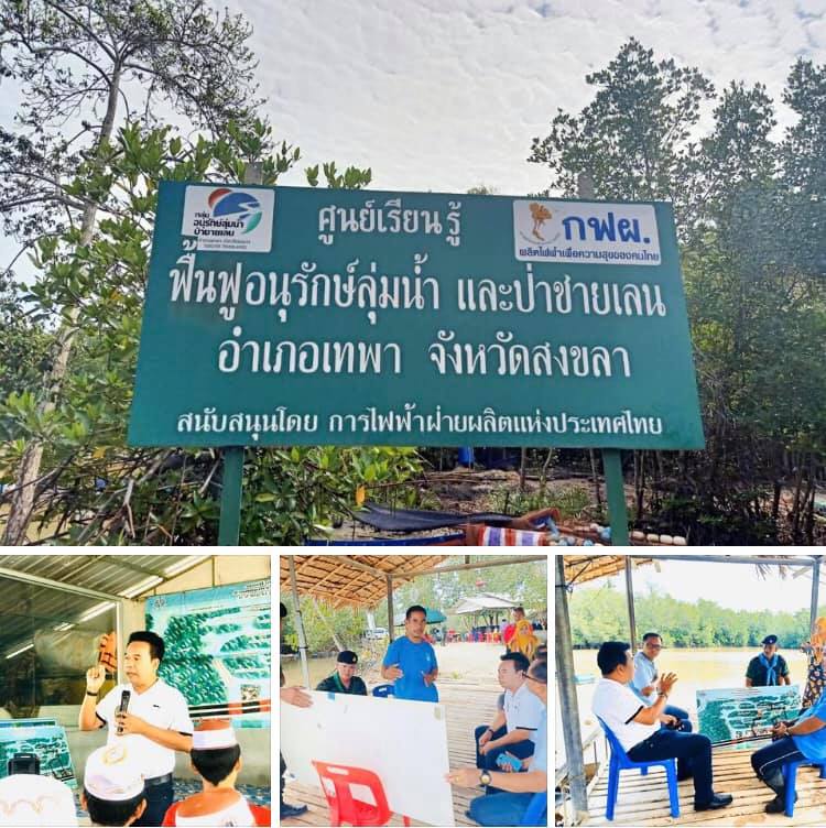 แลกเปลี่ยน ขยายผลกลุ่มอาสาสมัครพิทักษ์ทะเลชายแดนใต้