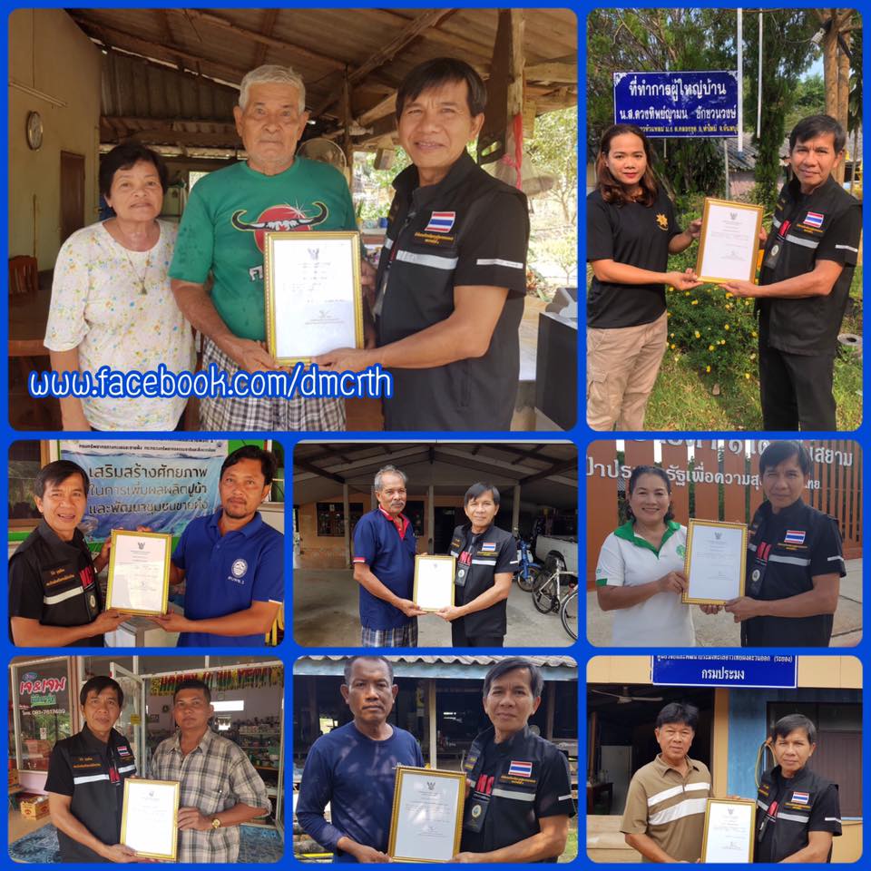 มอบหนังสือขึ้นทะเบียนชุมชนชายฝั่งจันทบุรีและตราด