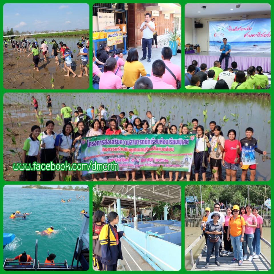 ส่งต่อความรู้ ทช. สู่นักเรียนโรงเรียนกาญจนาภิเษกวิทยาลัย