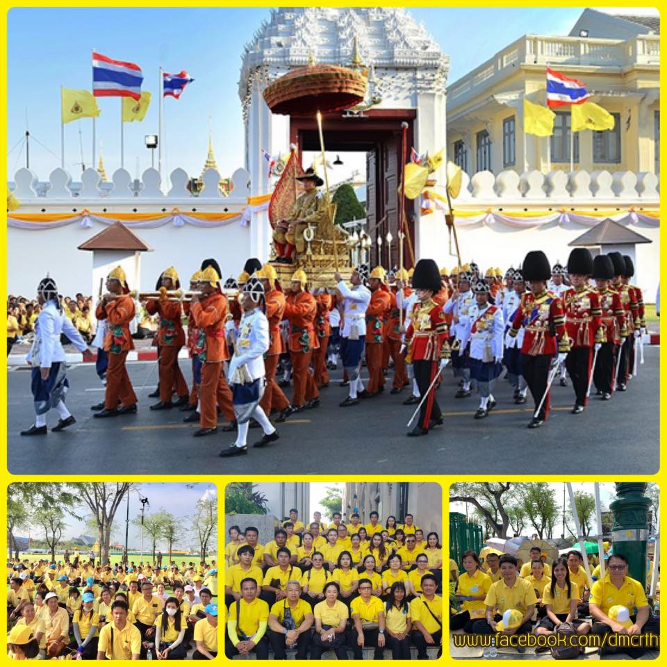 ทช. เฝ้าทูลละอองธุลีพระบาท ในการเสด็จพระราชดำเนินเลียบพระนคร โดยขบวนพยุหยาตราทางสถลมารค