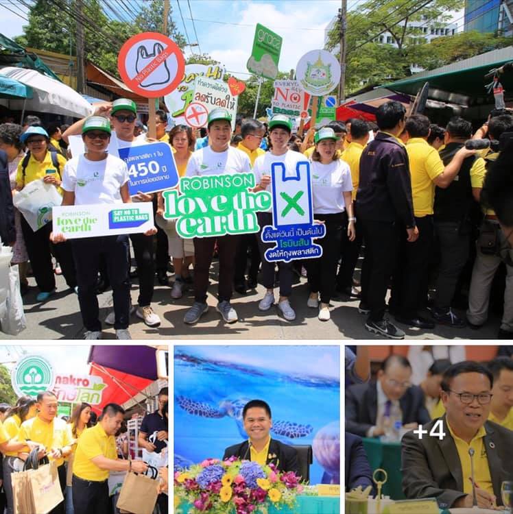 อธิบดี ทช. ร่วมประชุมขับเคลื่อนนโยบายงดใช้ถุงพลาสติก