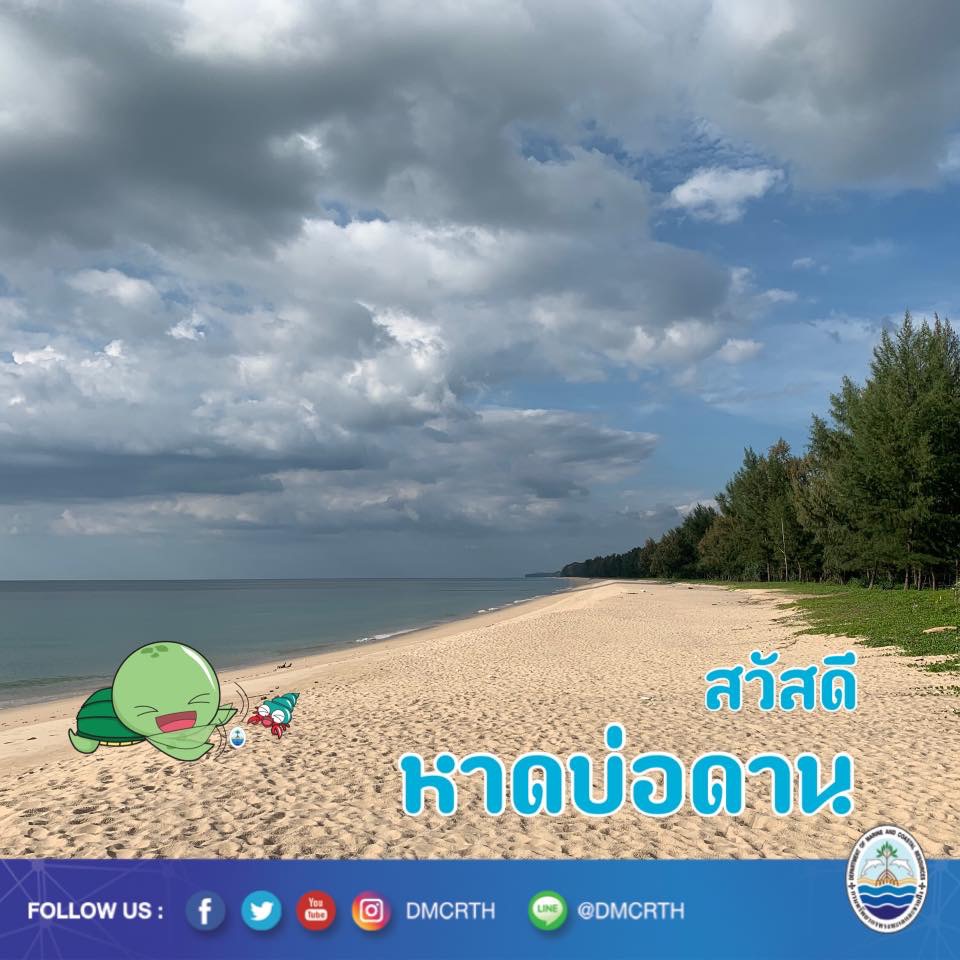 สวัสดี พี่น้องเครือข่ายอนุรักษ์ทะเลไทย