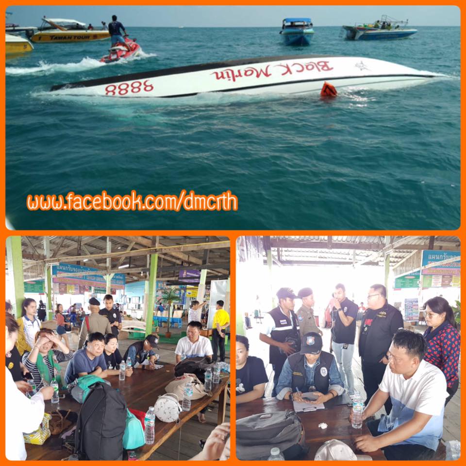 เรือสปีดโบ๊ทอับปาง ทะเลระยอง ไม่พบน้ำมันรั่ว