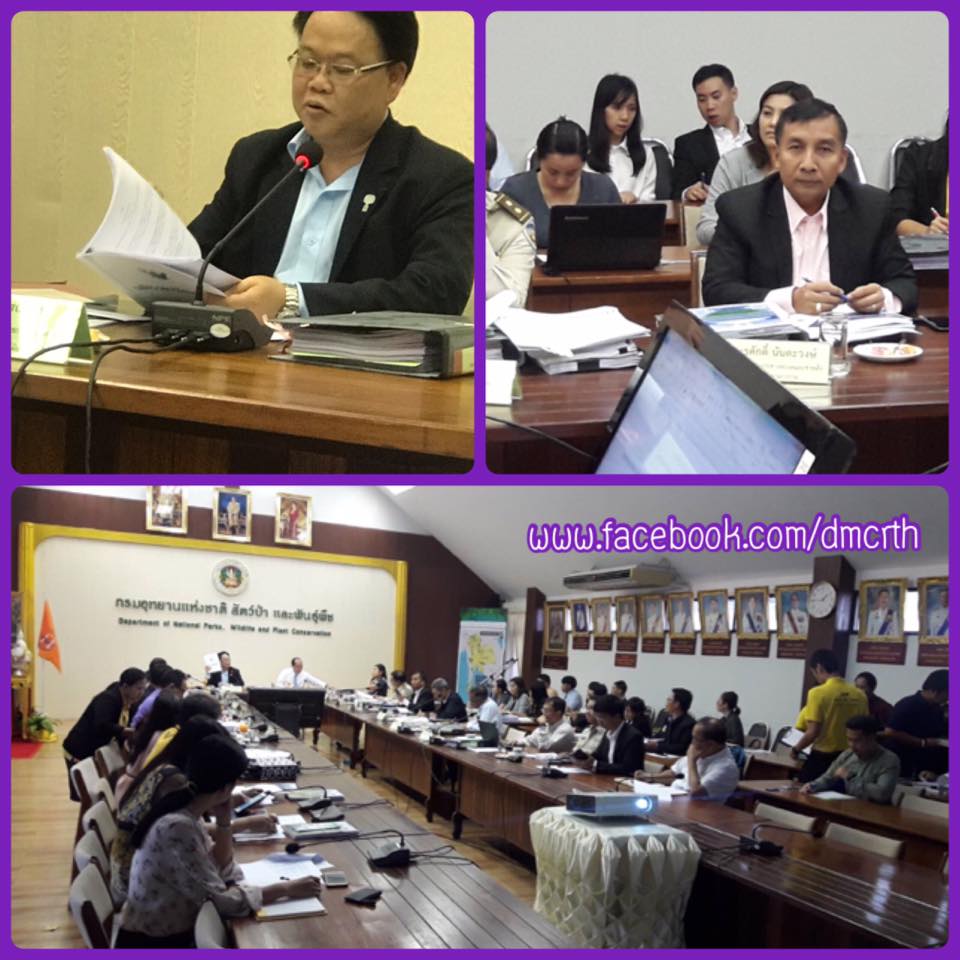 ร่วมจัดทำร่างนโยบายป่าไม้แห่งชาติฯ ครั้งที่ ๔/๖๒