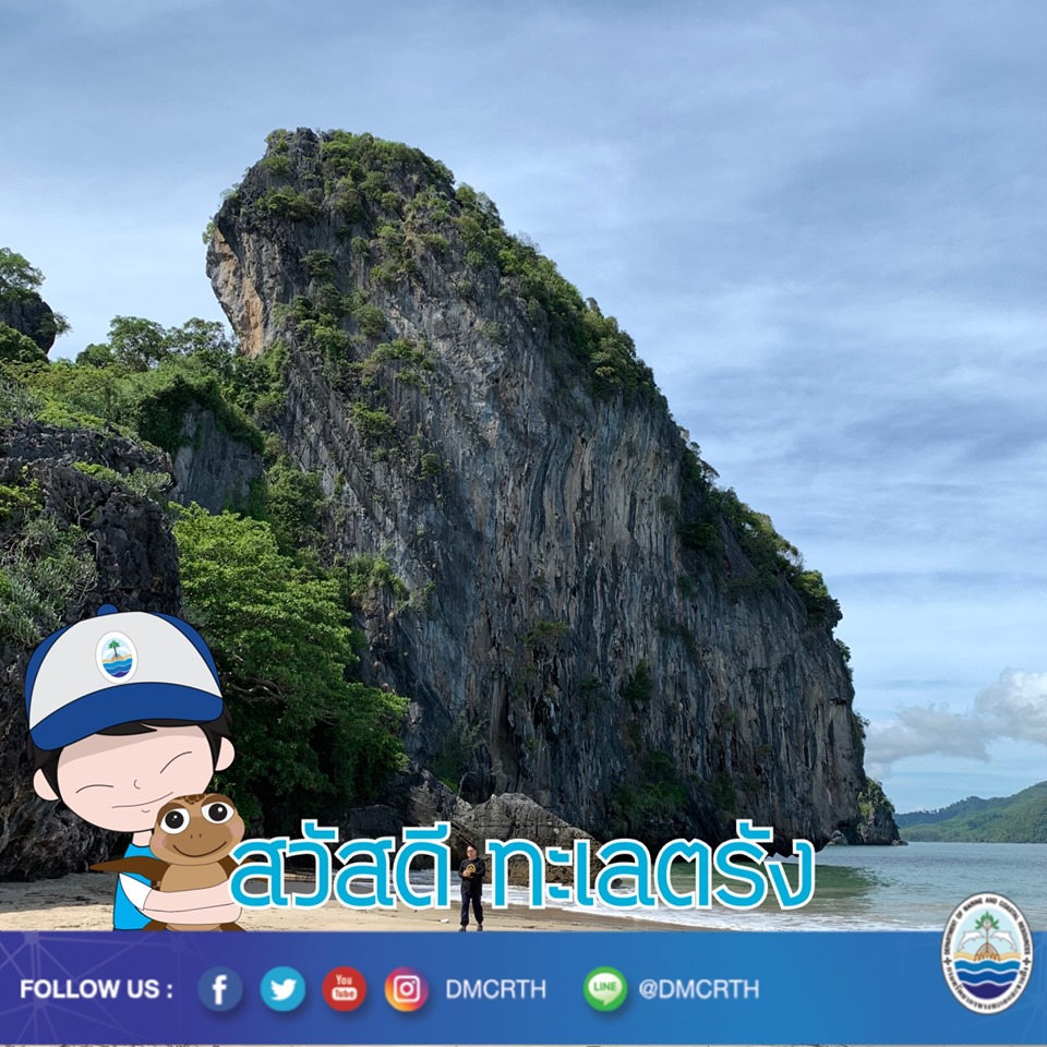 สวัสดี พี่น้องเครือข่ายรักษ์ทะเลไทย