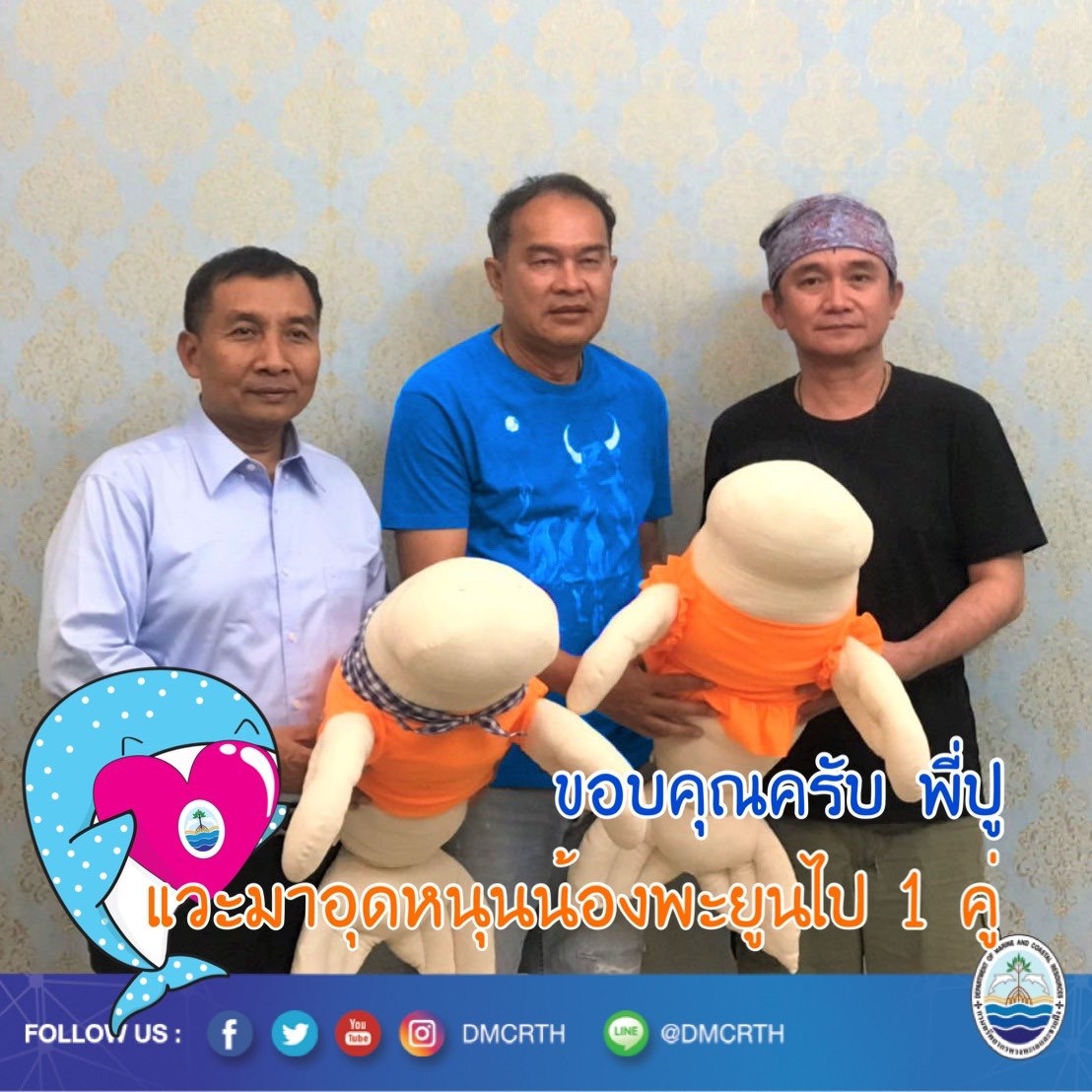 ขอบคุณครับพี่ปู พงษ์สิทธิ์ วันนี้แวะมารับน้องๆ ไปบ้าน