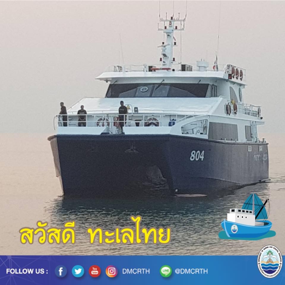 สวัสดี พี่น้องเครือข่ายรักษ์ทะเลไทย