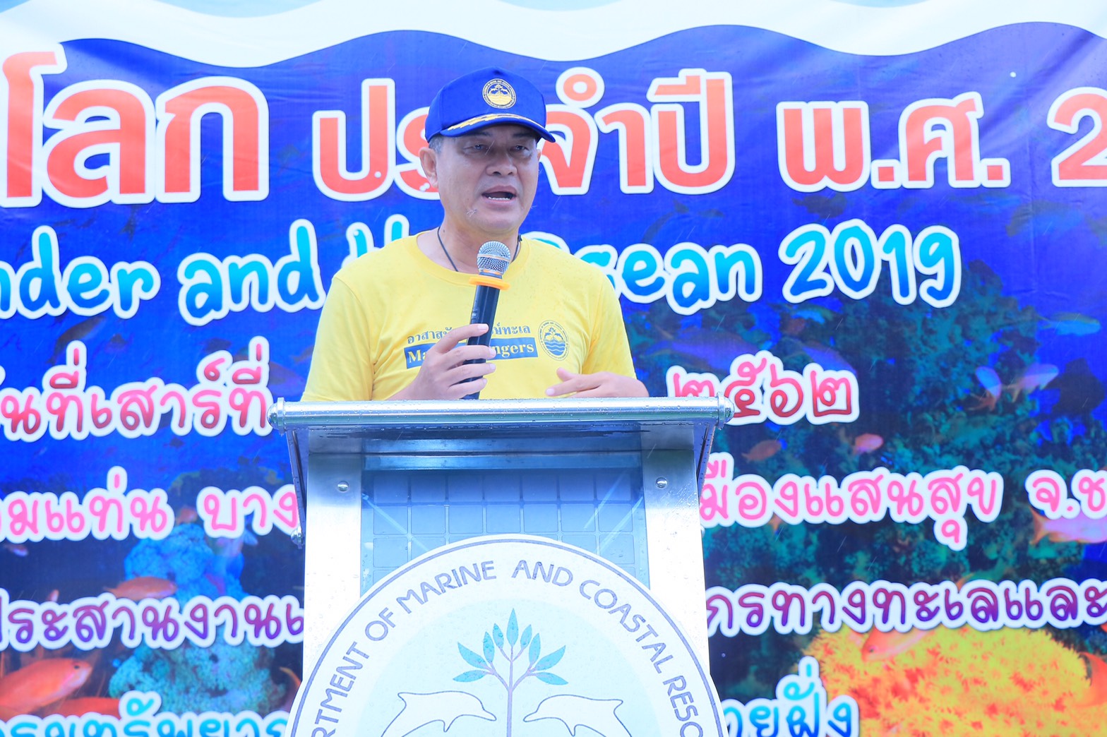 ทช. จัดงานวันทะเลโลก ปี 62 ภายใต้แนวคิด Gender and the Ocean “ทะเลเท่าเทียม”  ในพื้นที่​ จ.ชลบุรี