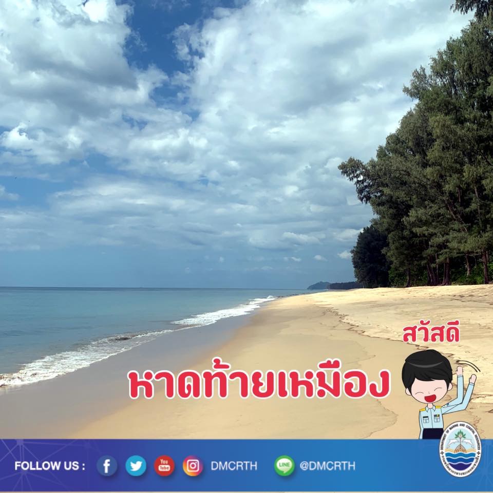 สวัสดี พี่น้องเครือข่ายอนุรักษ์ทะเลไทย