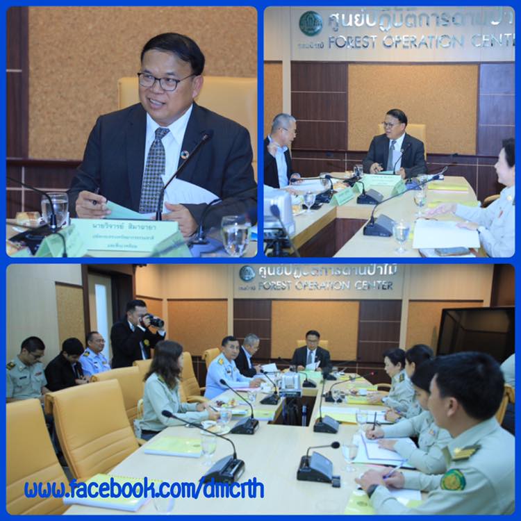 เตรียมความพร้อมประชุมคณะกรรมการนโยบายป่าไม้แห่งชาติ ครั้งที่ ๑/๖๒