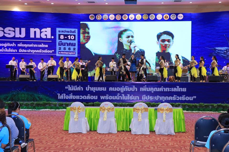 คึกคักงานมหกรรม ทส. ๔ภาค ครั้งที่ ๔(ภาคใต้)