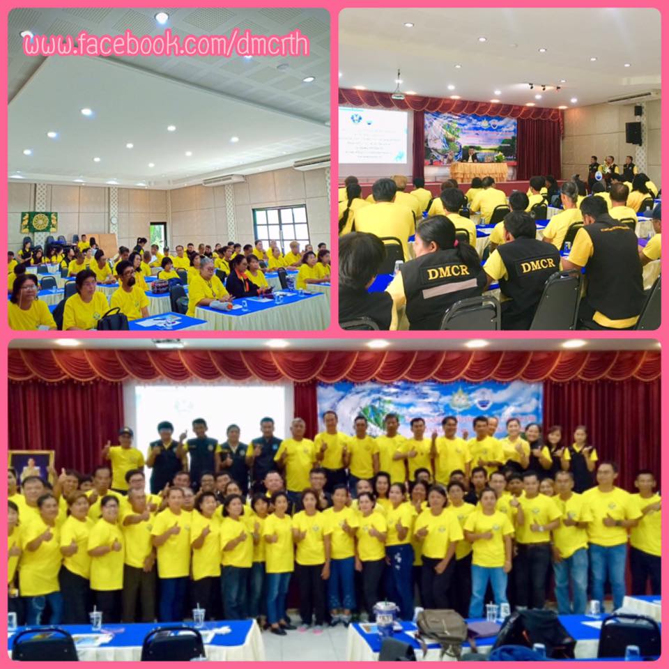 เปิดเวที ประชุมเครือข่ายภาคีระดับกลุ่มจังหวัดสมุทรสงคราม