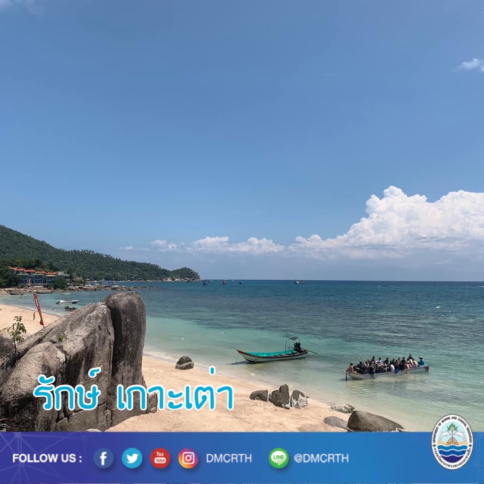 สวัสดี พี่น้องเครือข่ายรักษ์ทะเลไทย