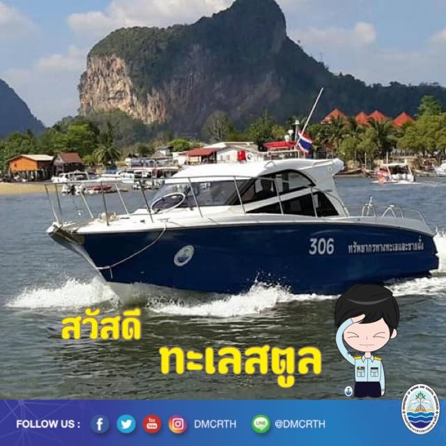 สวัสดี พี่น้องเครือข่ายอนุรักษ์ทะเลไทย