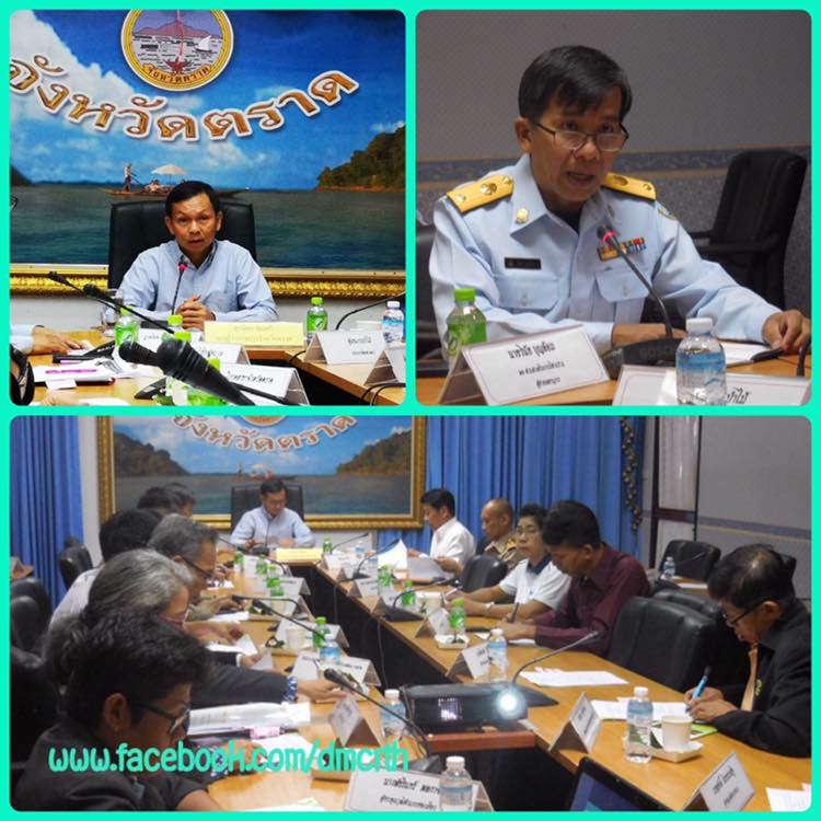 ประชุมคณะกรรมการ ทชจ.ตราด ครั้งที่ ๑/๖๒