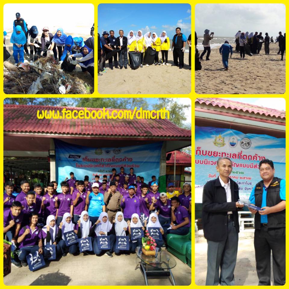 รวมพลังจิตอาสาปัตตานี เก็บขยะหาดตะโละการโปร์