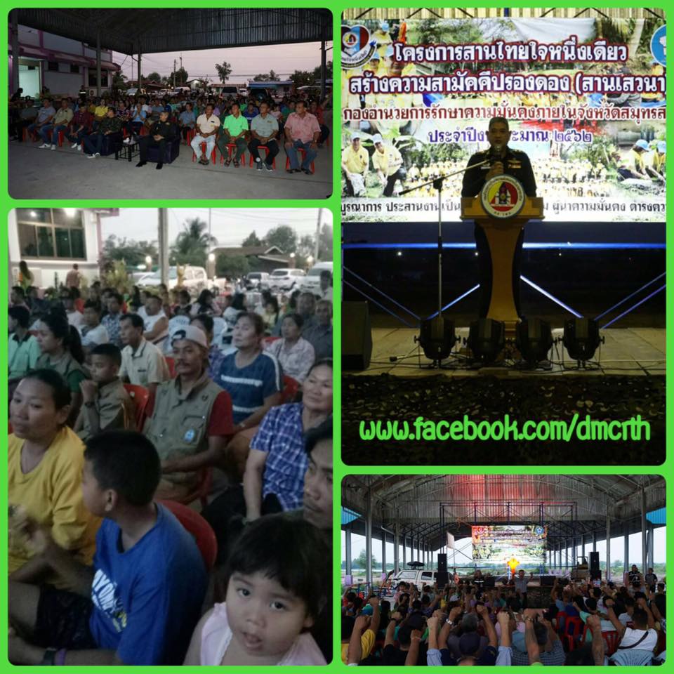 ร่วมกิจกรรมสานไทยใจหนึ่งเดียว ชุมชนคลองโคน