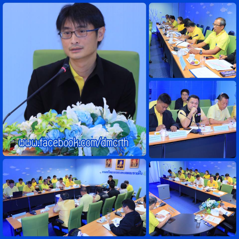 ประชุมคณะกรรมการโครงการฟื้นฟูปะการังและหญ้าทะเลฯ