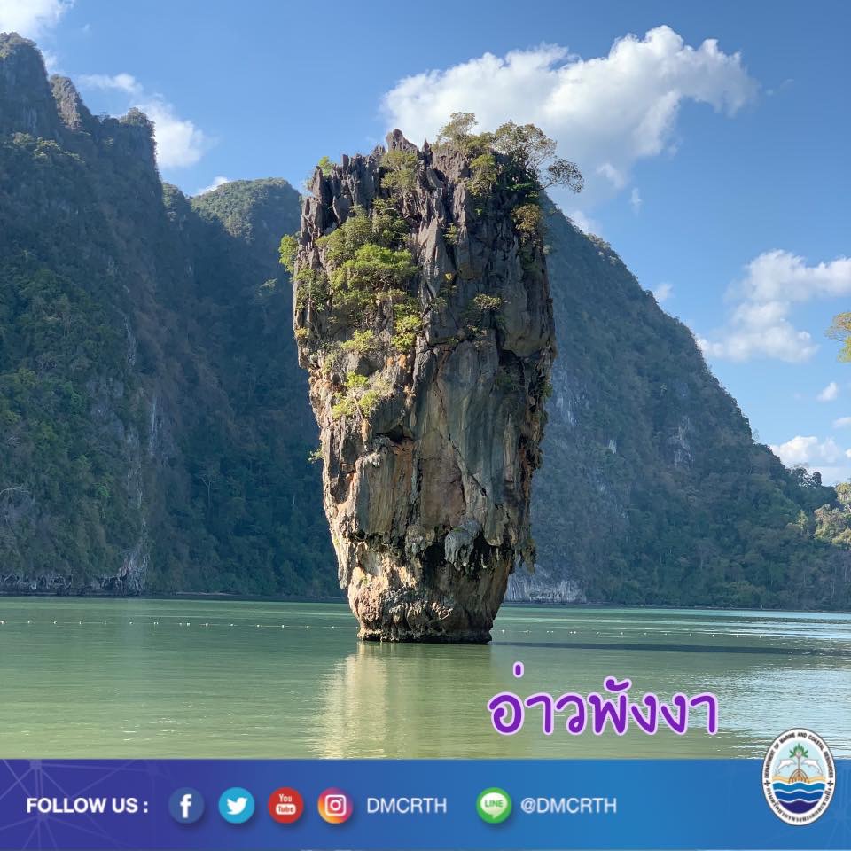 สวัสดี พี่น้องเครือข่ายรักษ์ทะเลไทย