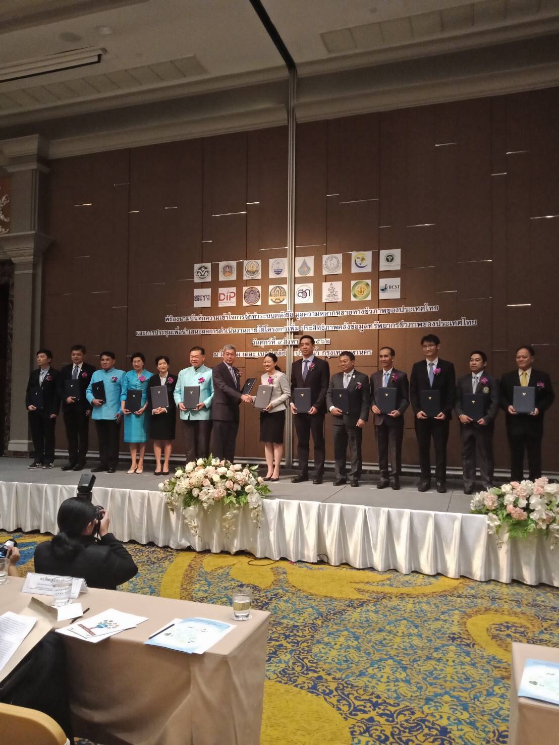 ทช.เข้าร่วมลงนามบันทึกความเข้าใจการจัดทำระบบคลังข้อมูลความหลากหลายทางชีวภาพของประเทศไทย