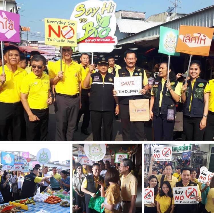 ทช.​ ร่วมรณรงค์ทำความดีด้วยหัวใจ​ ลดรับ​ ลดให้​ ลดใช้ถุงพลาสติก