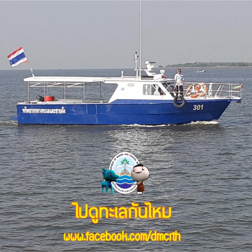 สวัสดี พี่น้องเครือข่ายรักษ์ทะเลไทย