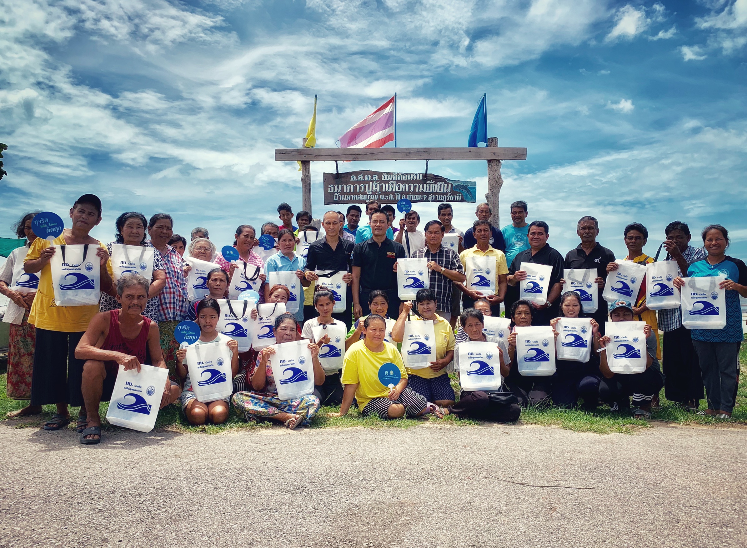 ทช.ร่วมประเมินคุณธรรมและความโปร่งใส (ITA)