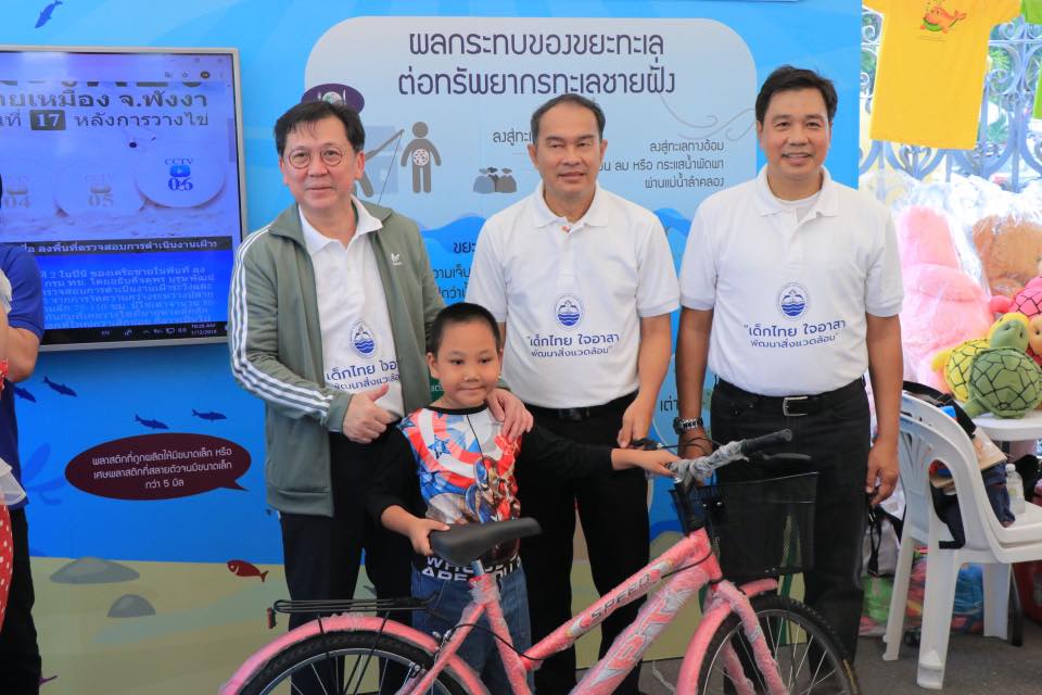 ทช. ร่วมจัดงานวันเด็กในทำเนียบรัฐบาล สุดสนุก
