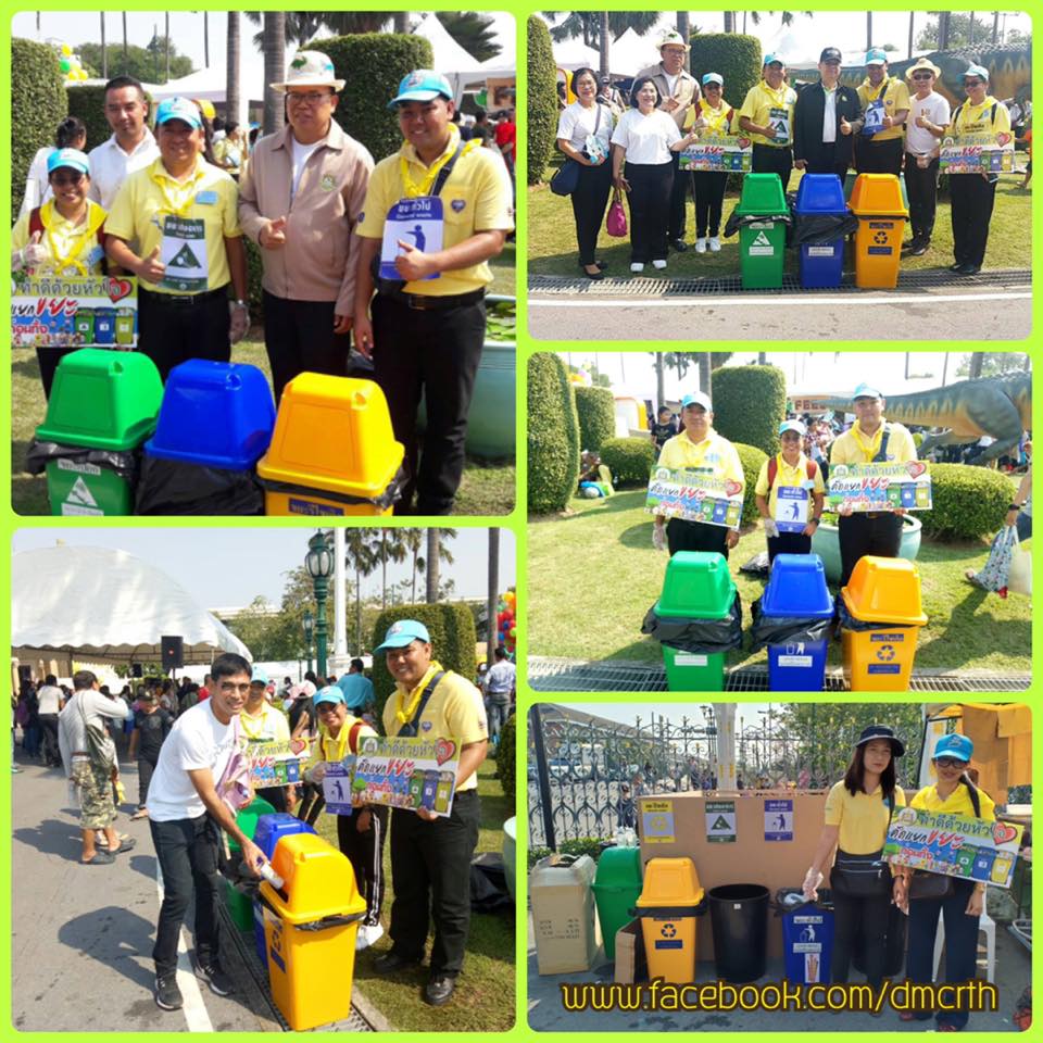 ทช. ร่วมคัดแยกขยะงานวันเด็กในทำเนียบรัฐบาล