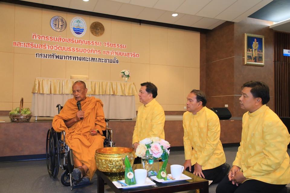 อทช. นำทีม ร่วมกิจกรรมส่งเสริมคุณธรรมฯ